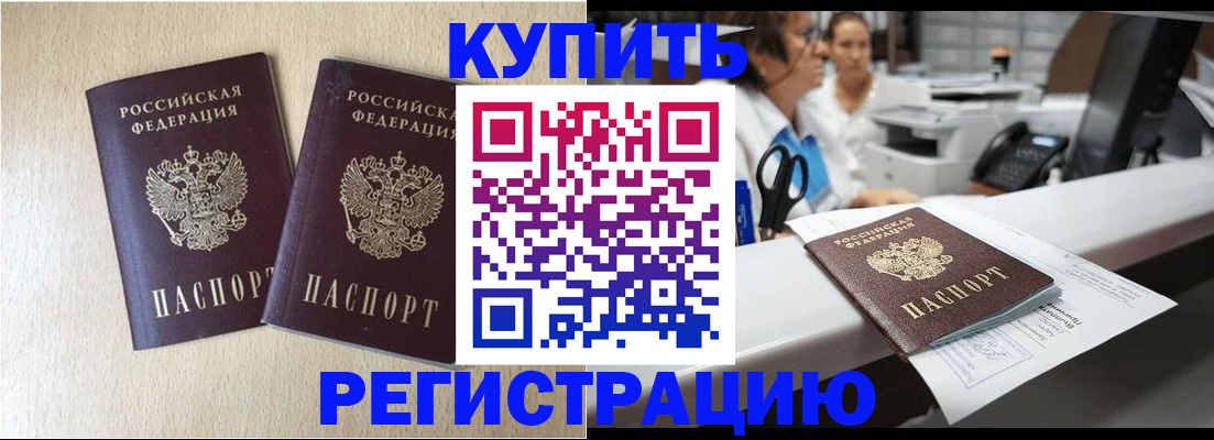 временная регистрация 2025 в Эртили