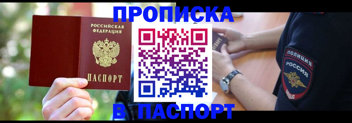 пропишу в квартире в Эртили