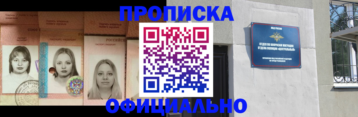 прописка для школы в Эртили