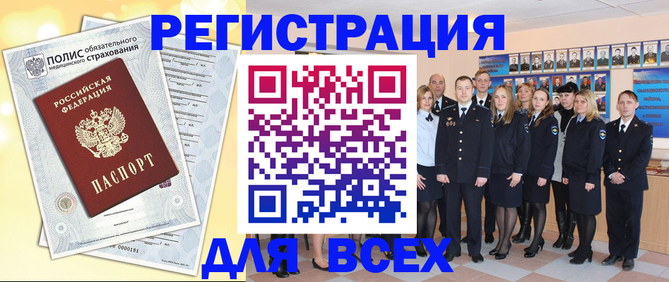 временная регистрация законно в Эртили