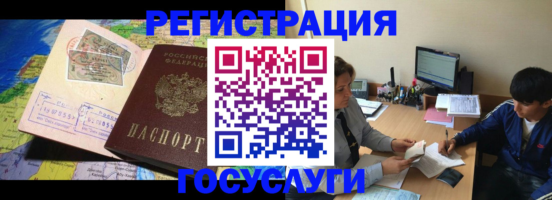 временная регистрация в Эртили