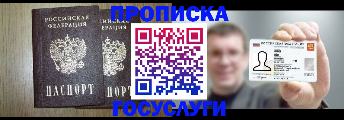 прописка поиск в Эртили